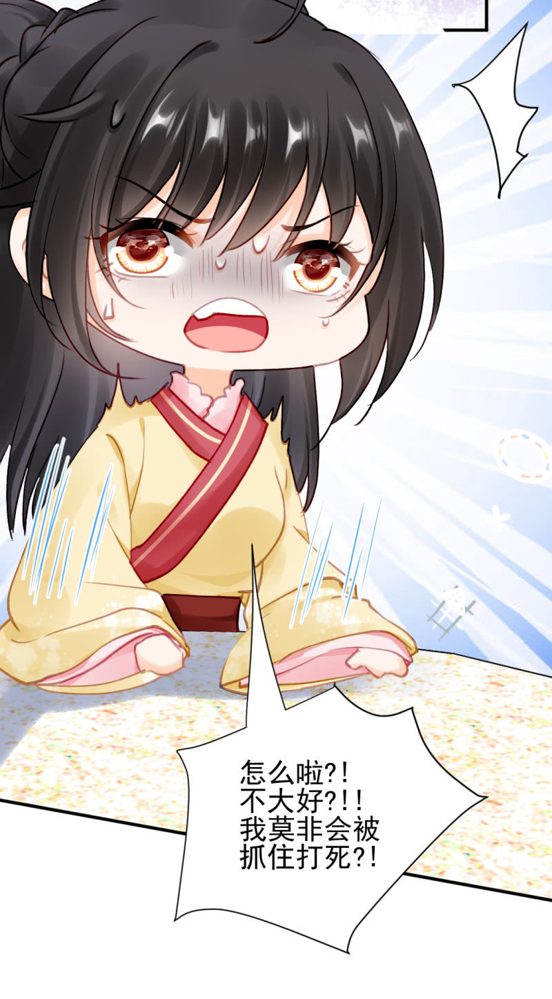 神算师兄？！-第130话
