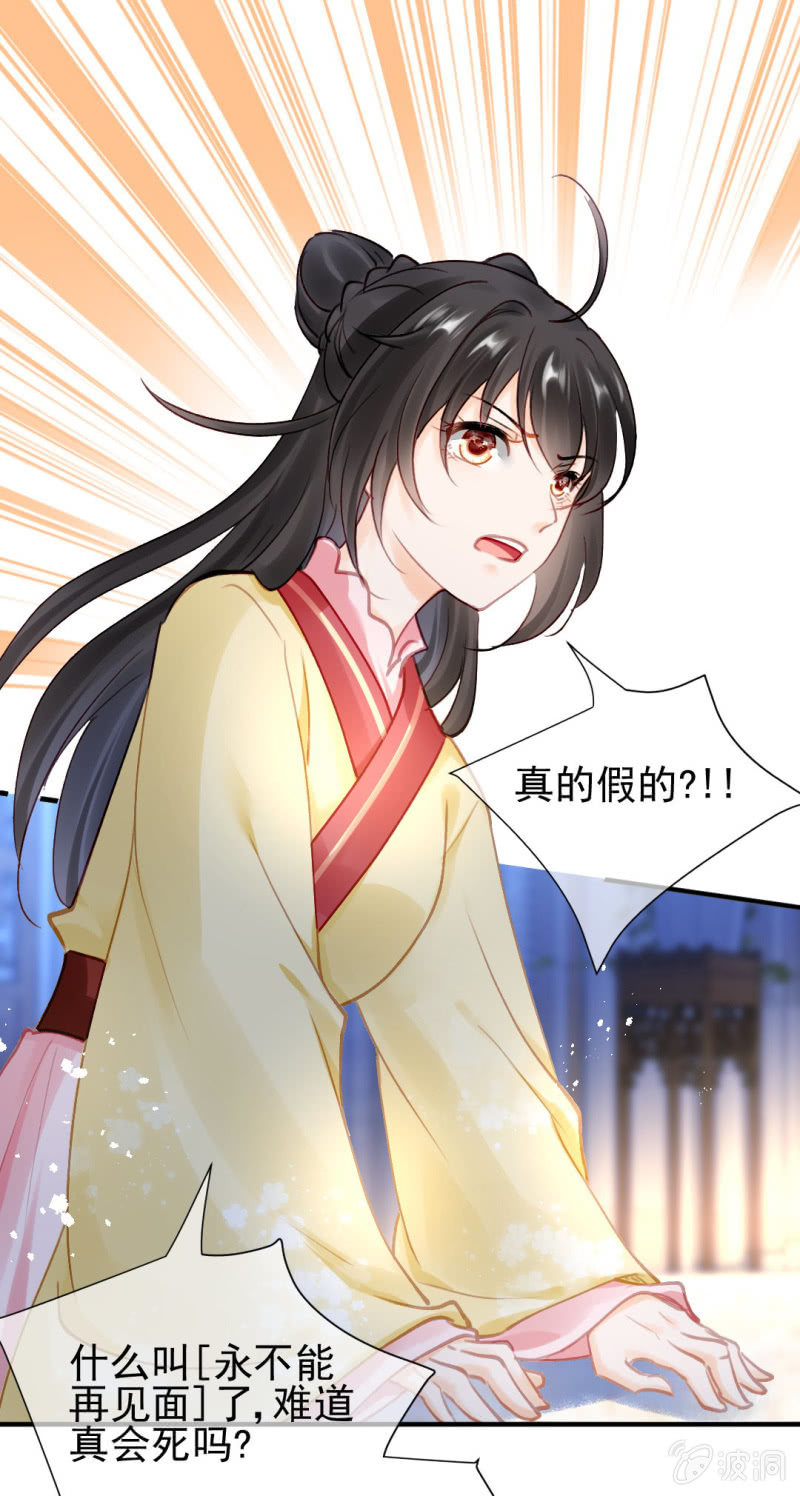 神算师兄？！-第130话