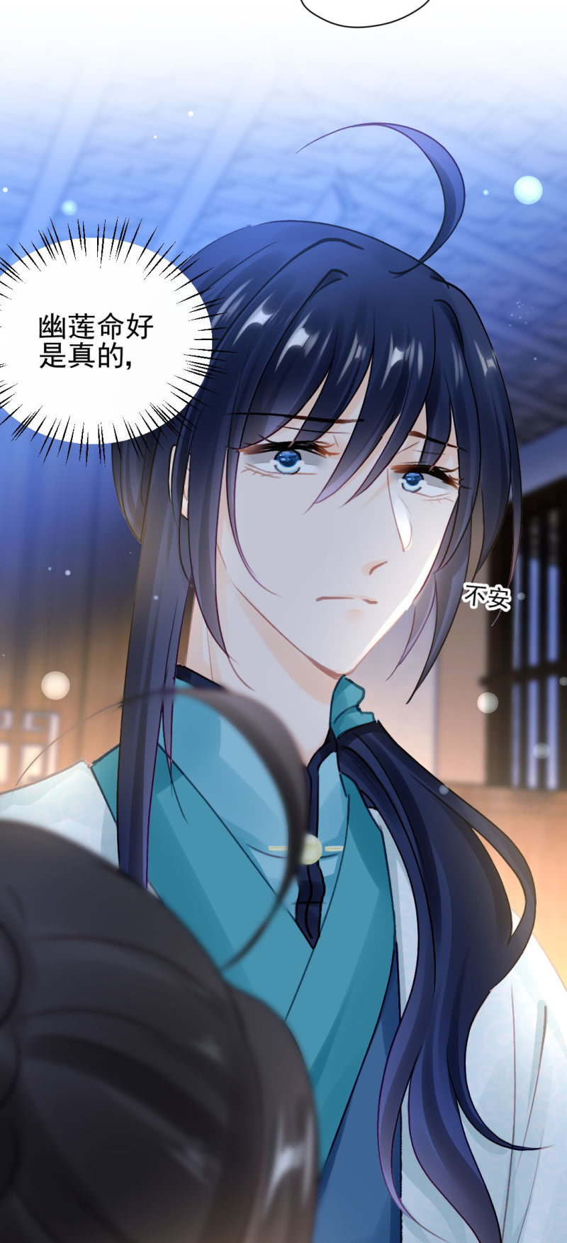 神算师兄？！-第130话