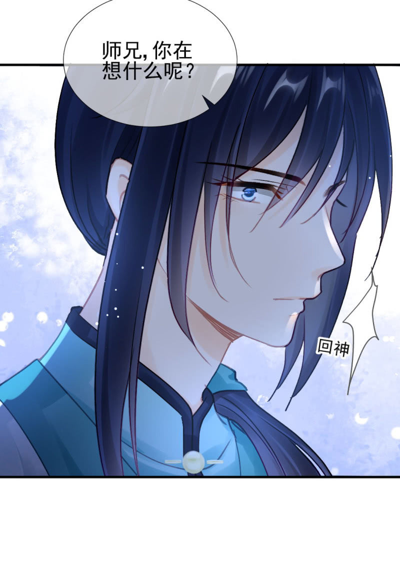 神算师兄？！-第130话