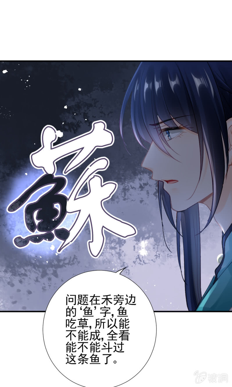 神算师兄？！-第130话