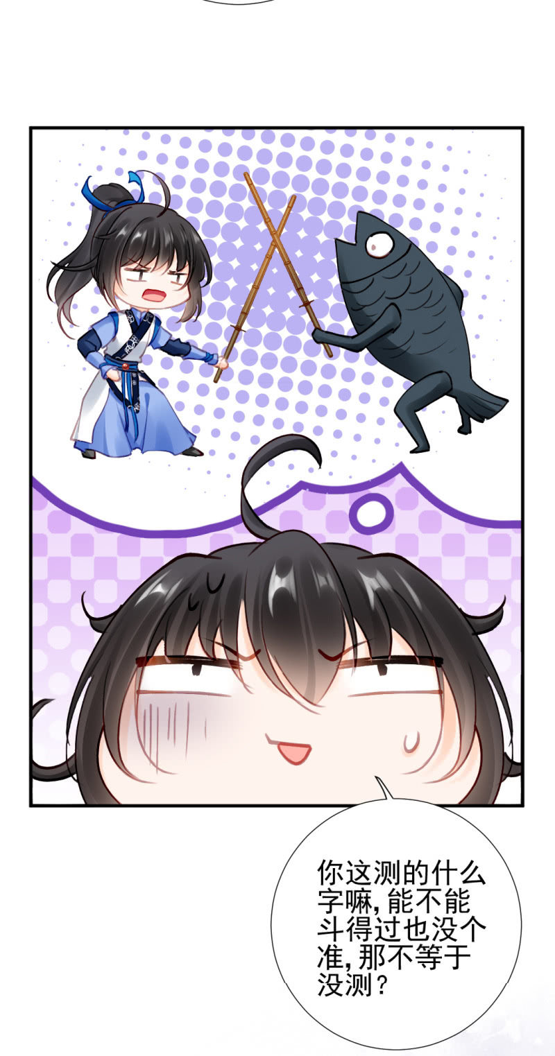 神算师兄？！-第130话