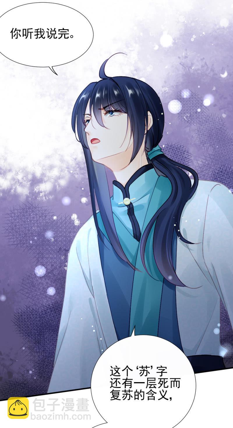 神算师兄？！-第130话