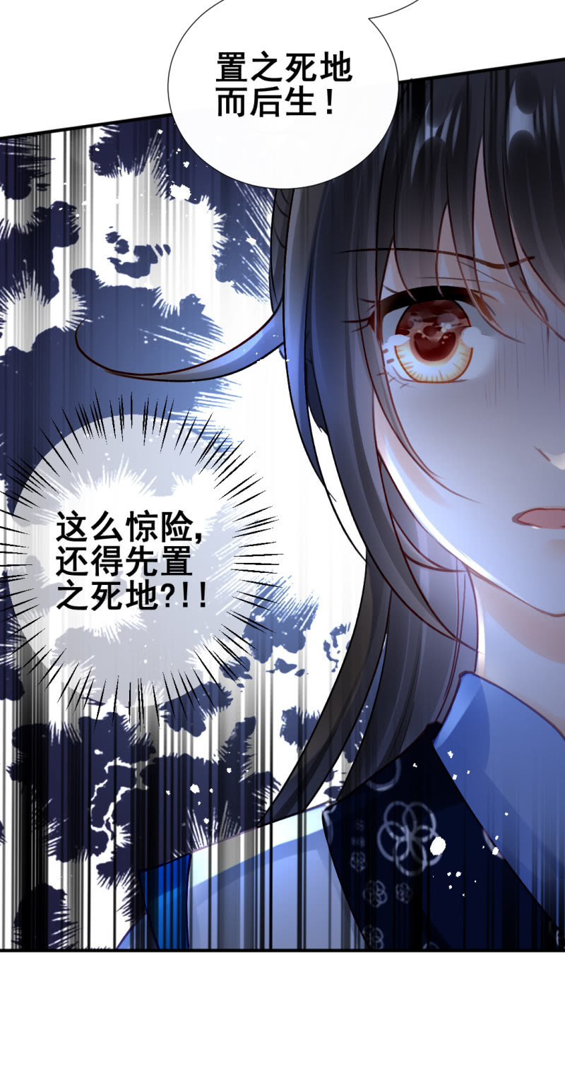 神算师兄？！-第130话
