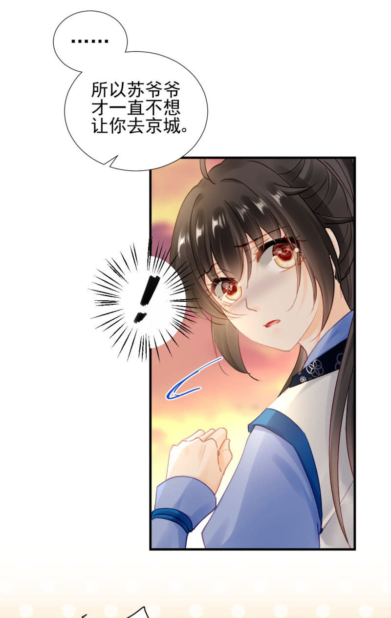 神算师兄？！-第130话