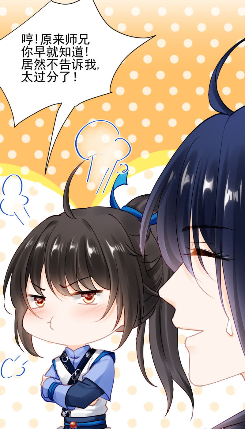 神算师兄？！-第130话