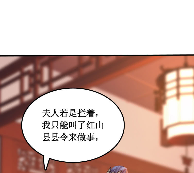 苏木推案，有冤必伸(1/2)-第14话