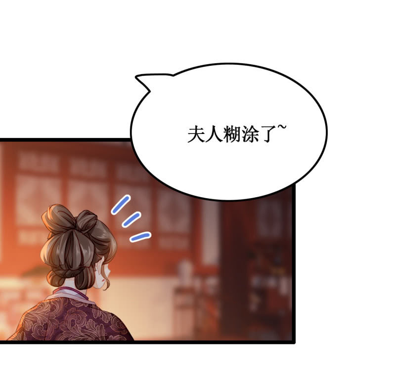 苏木推案，有冤必伸(1/2)-第14话