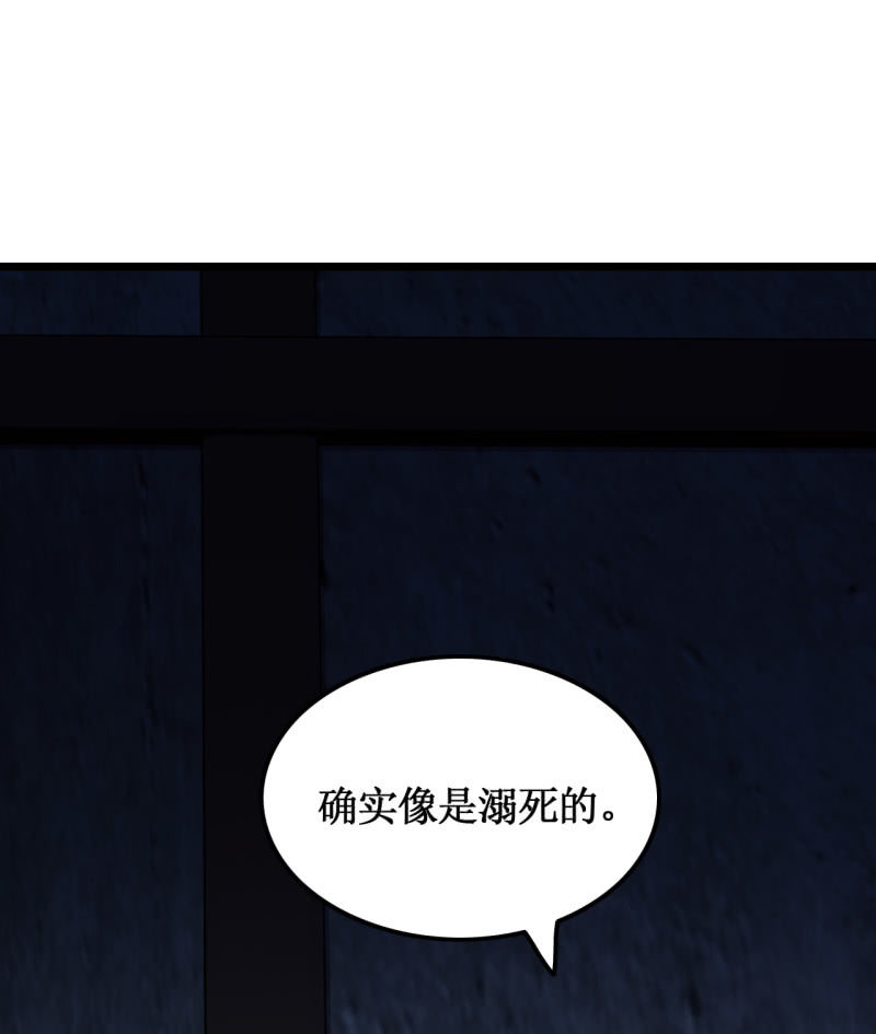 苏木推案，有冤必伸(1/2)-第14话