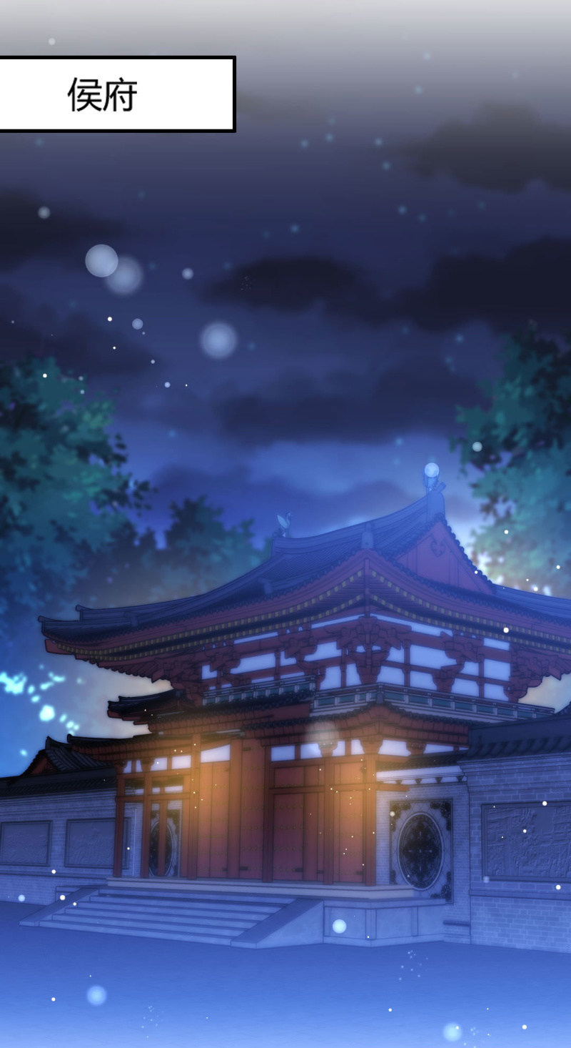 女为悦己者容？(1/2)-第132话
