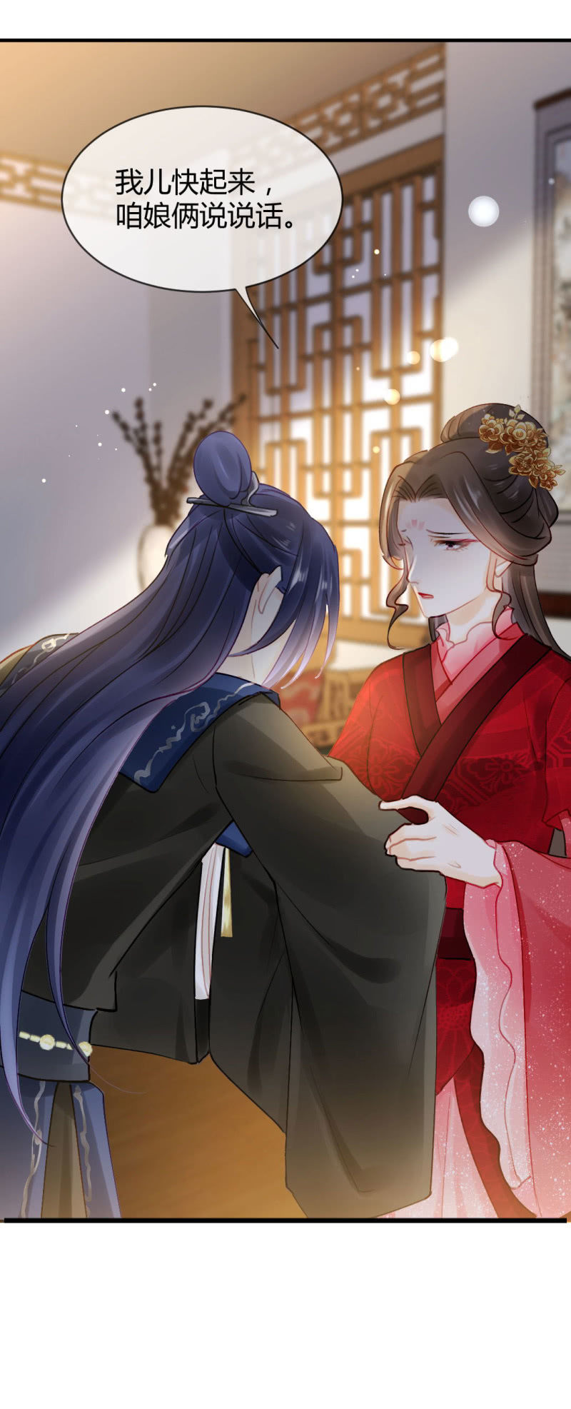 女为悦己者容？(1/2)-第132话
