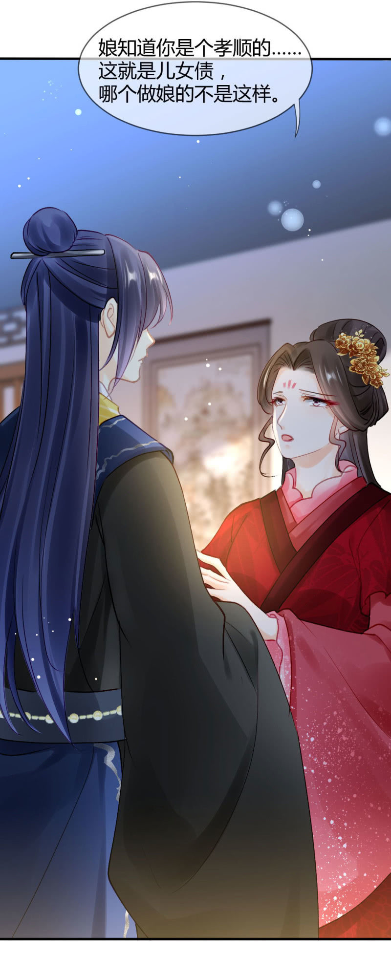 女为悦己者容？(1/2)-第132话