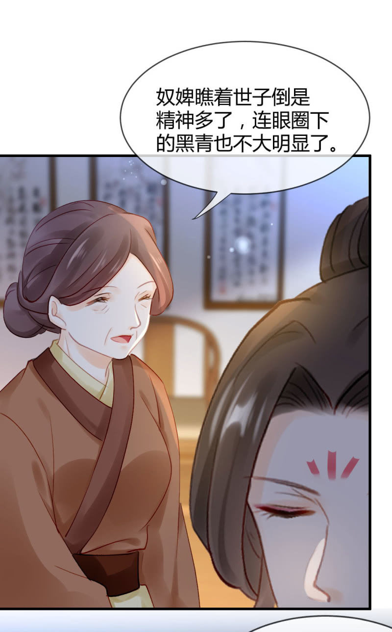 女为悦己者容？(1/2)-第132话