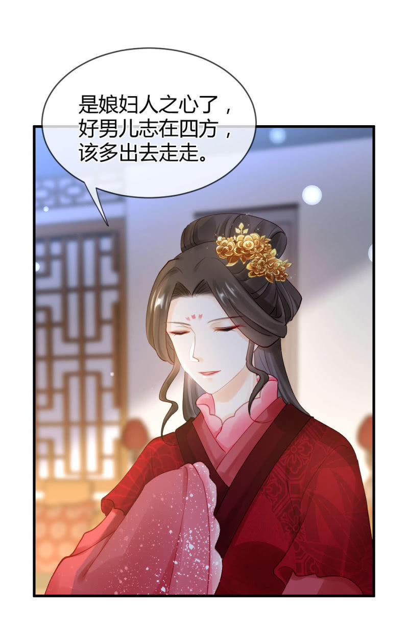 女为悦己者容？(1/2)-第132话