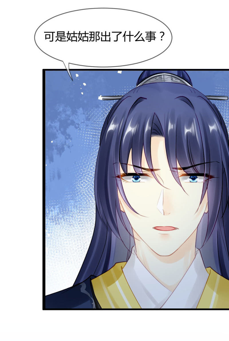 女为悦己者容？(1/2)-第132话