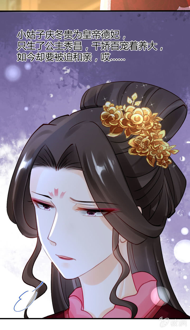 女为悦己者容？(1/2)-第132话