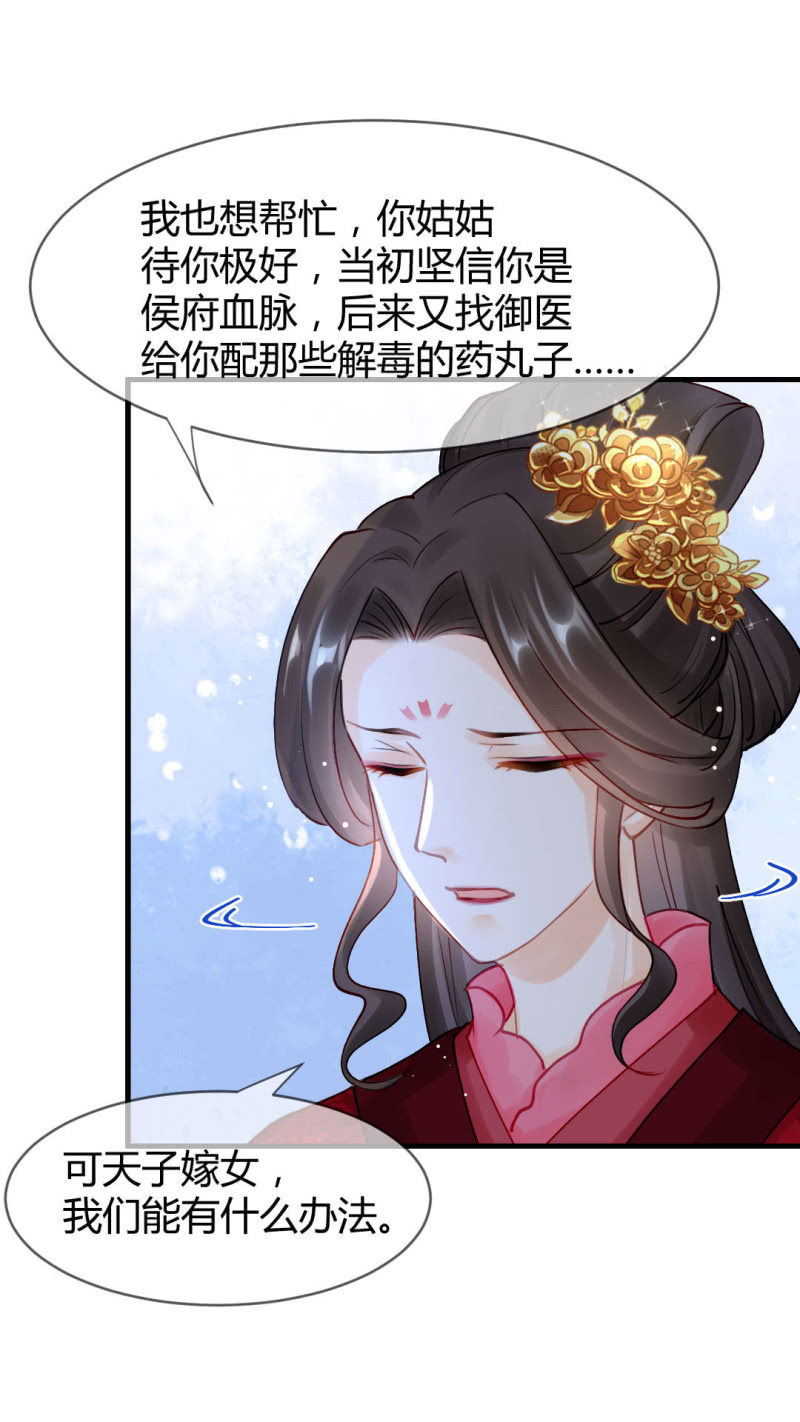 女为悦己者容？(1/2)-第132话