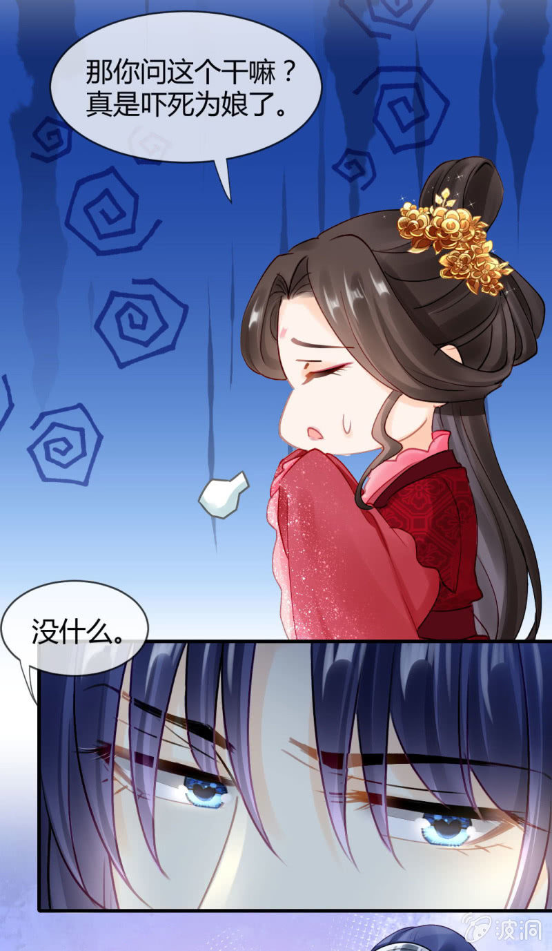 女为悦己者容？(1/2)-第132话