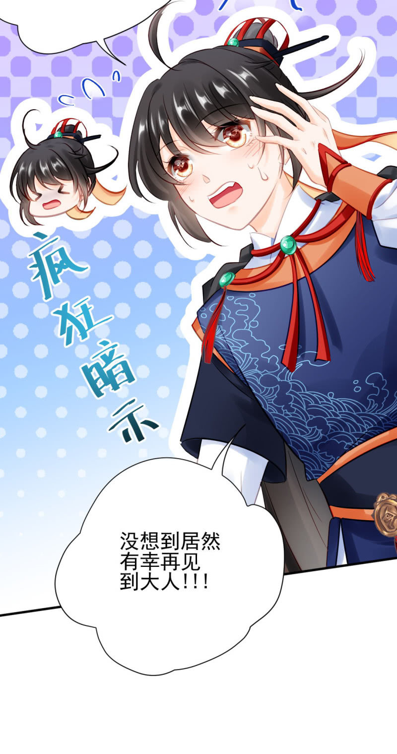 推案部-第134话