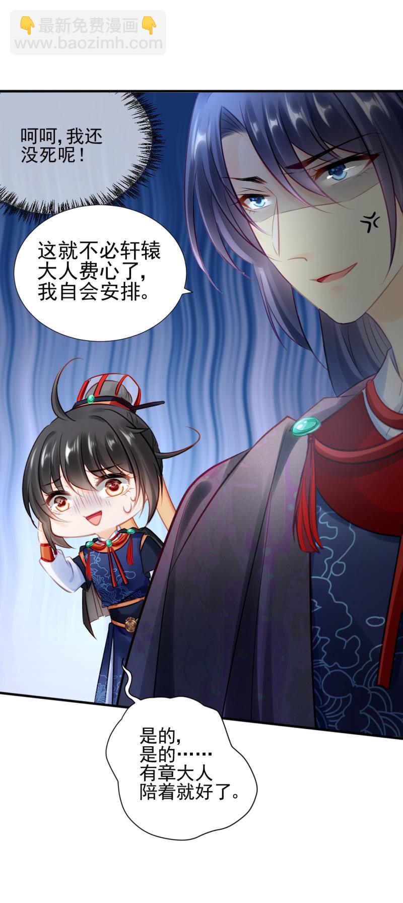 推案部-第134话