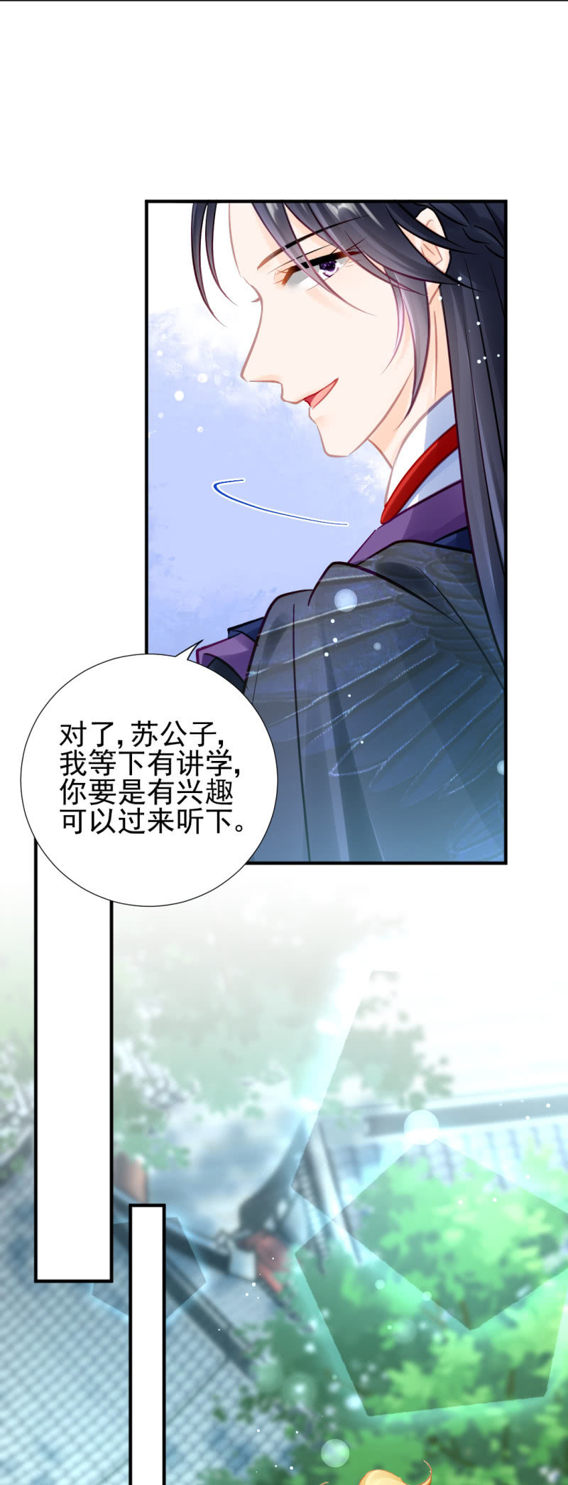 推案部-第134话