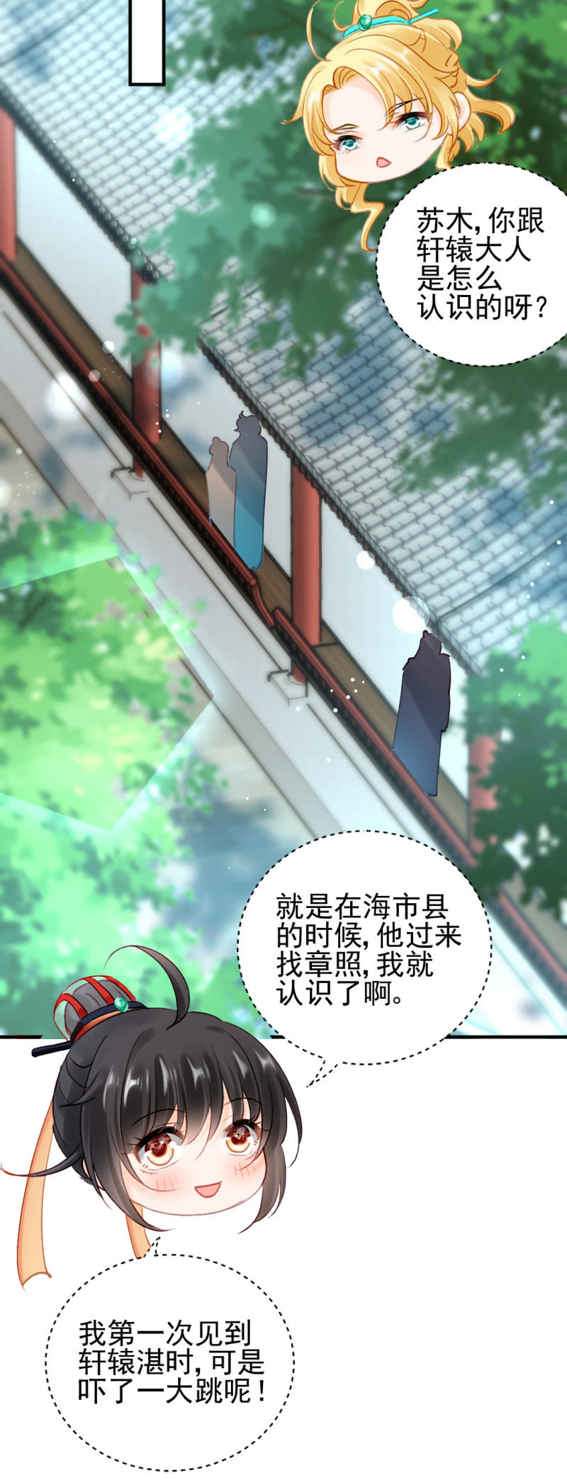 推案部-第134话
