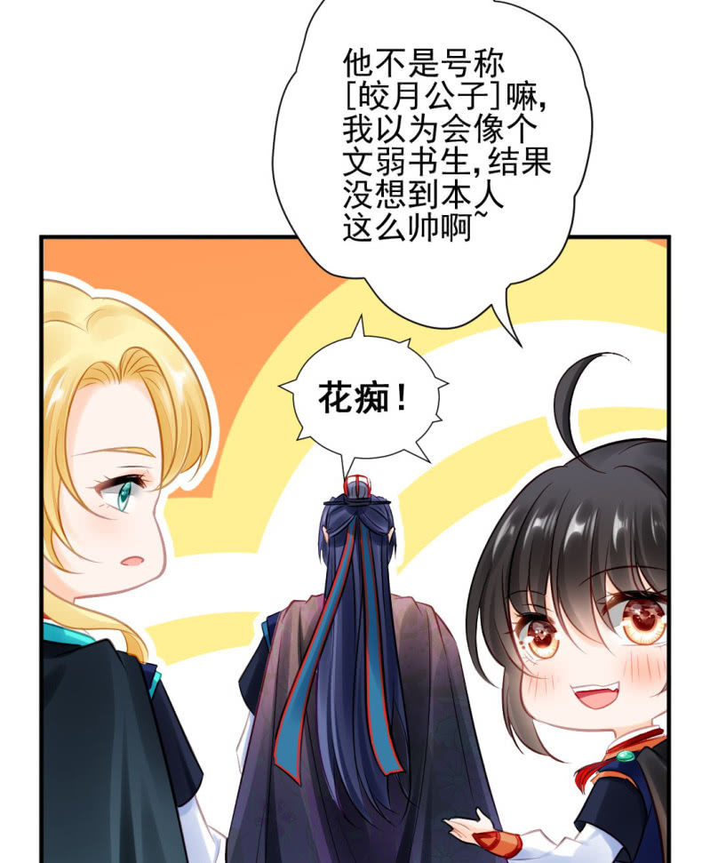 推案部-第134话