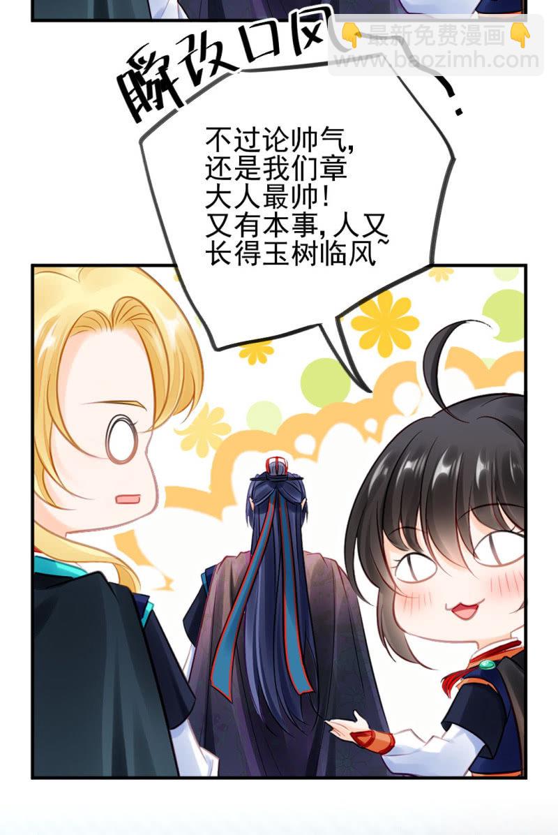 推案部-第134话