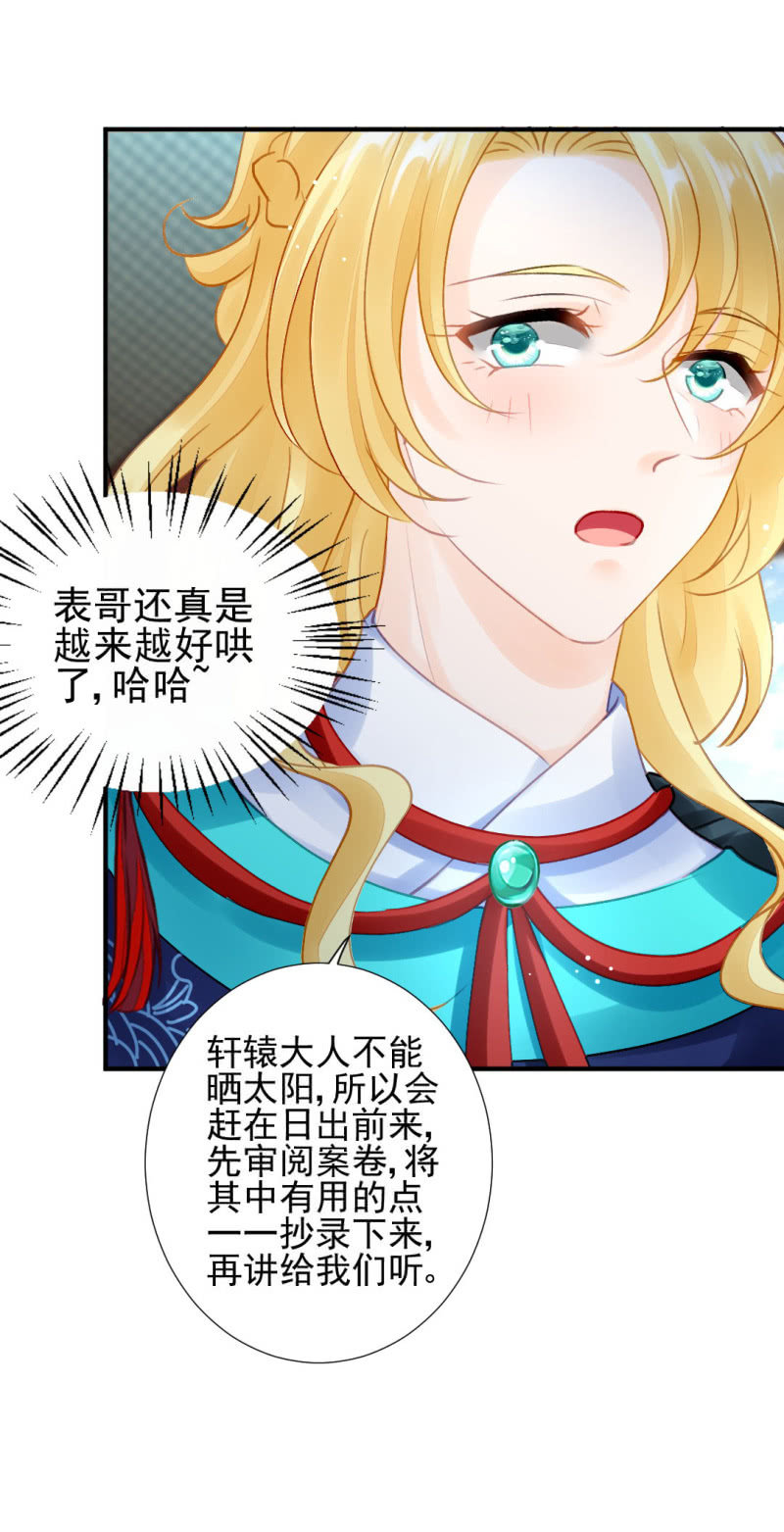推案部-第134话