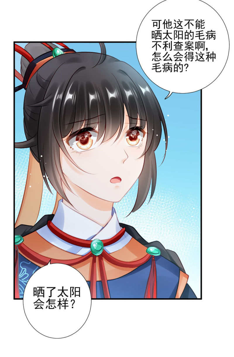 推案部-第134话