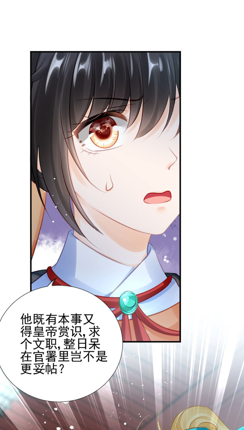 推案部-第134话