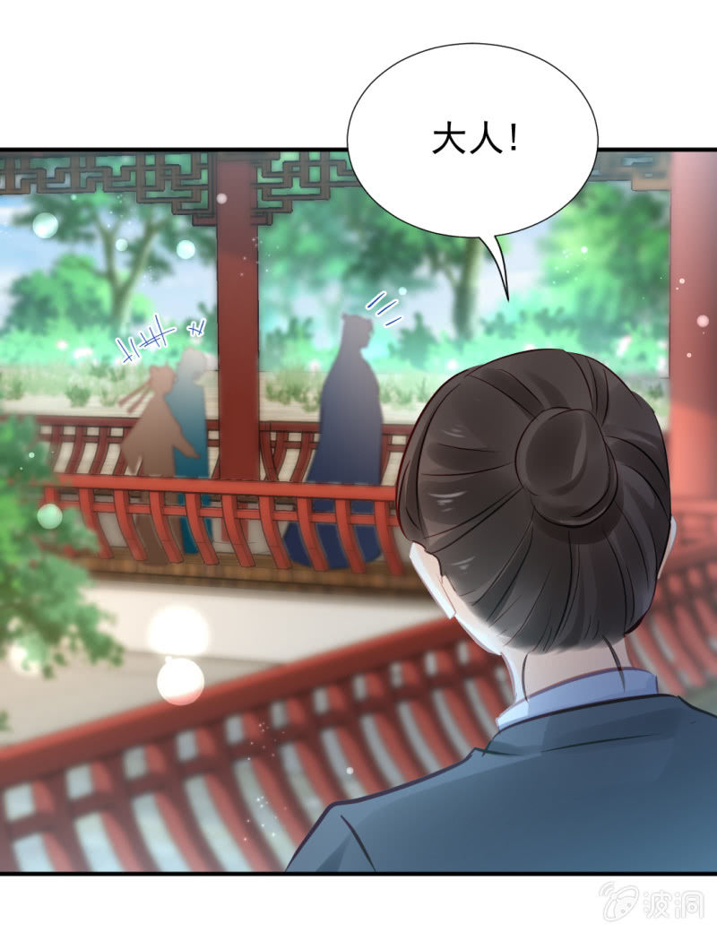 推案部-第134话