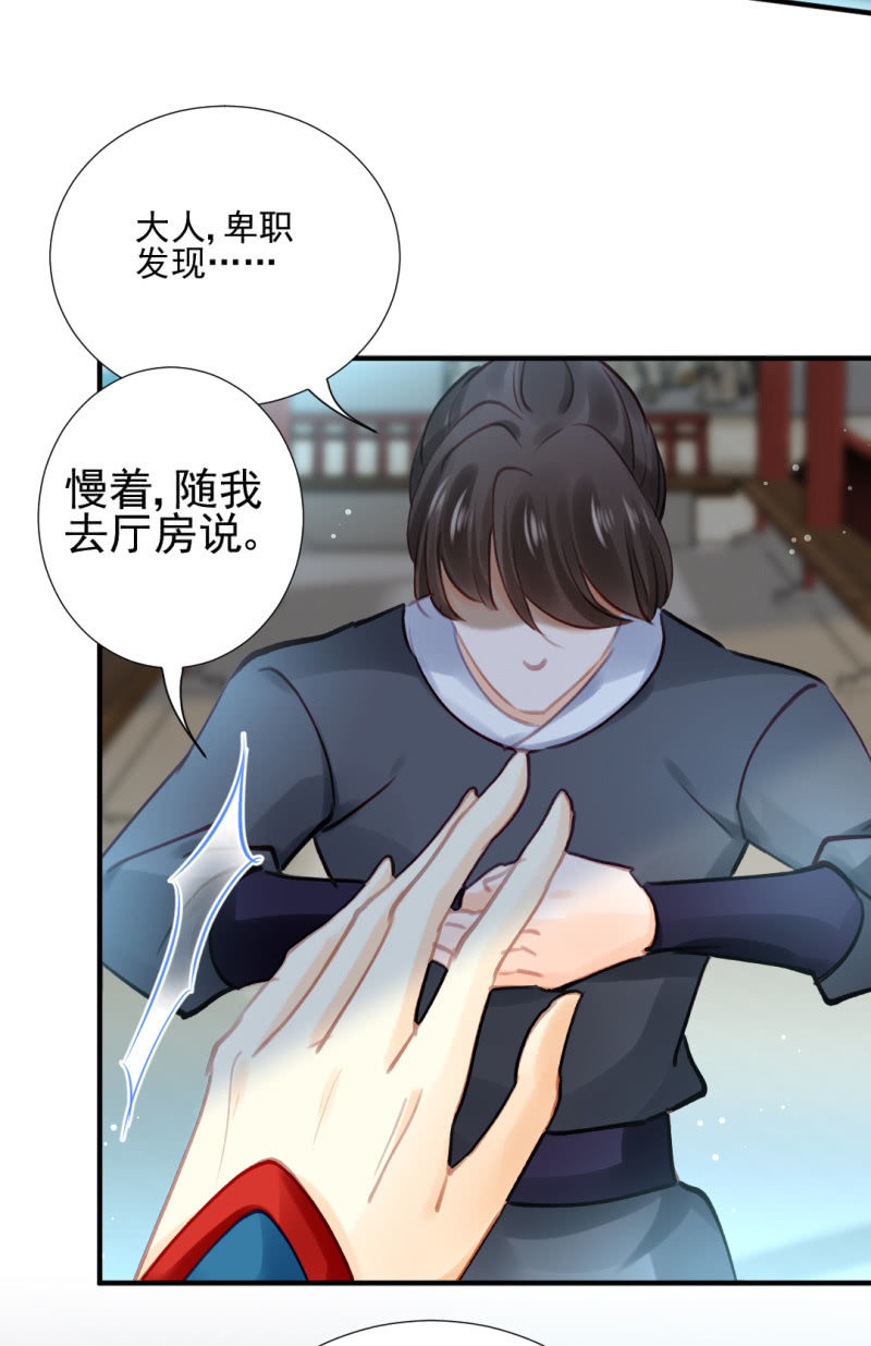 推案部-第134话