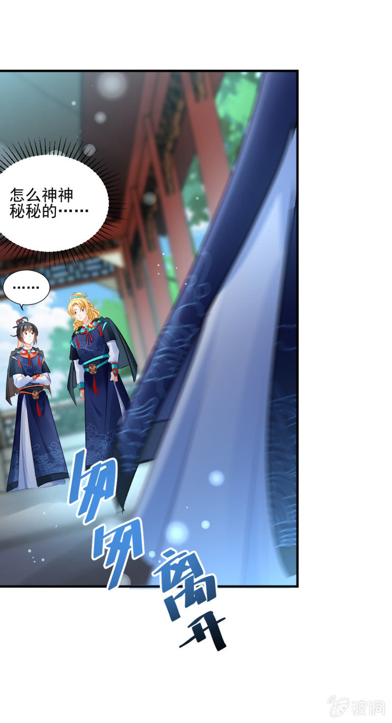 推案部-第134话
