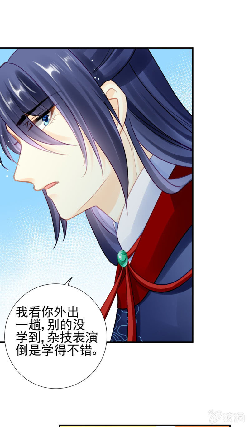 推案部-第134话