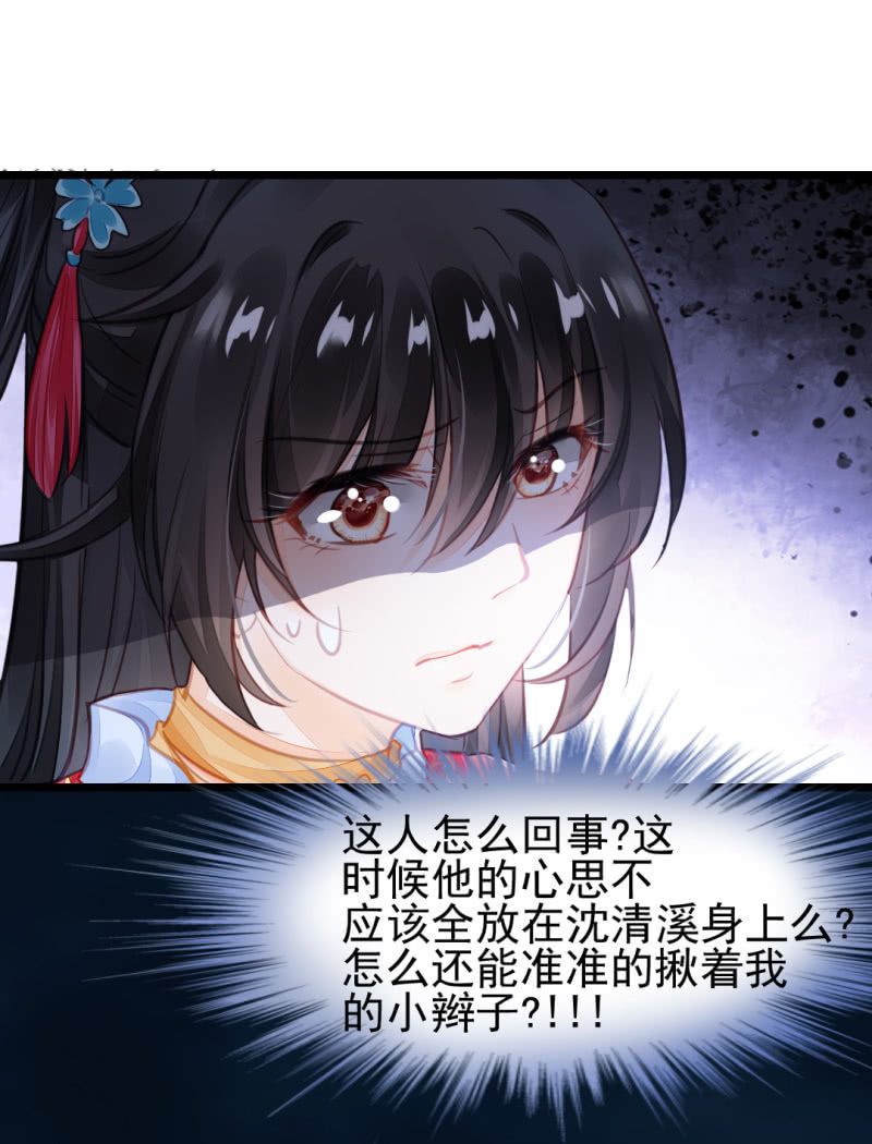 珠钗的下落(1/2)-第16话