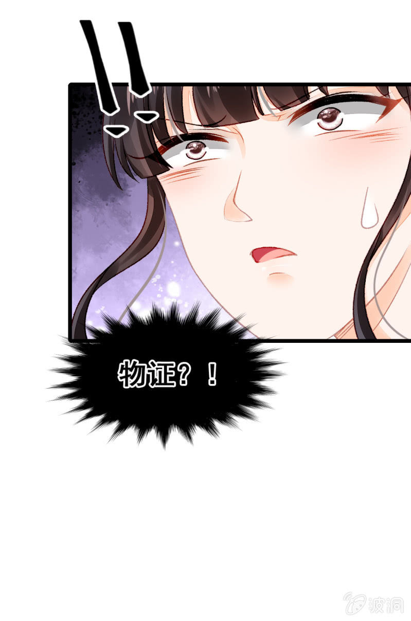 珠钗的下落(1/2)-第16话