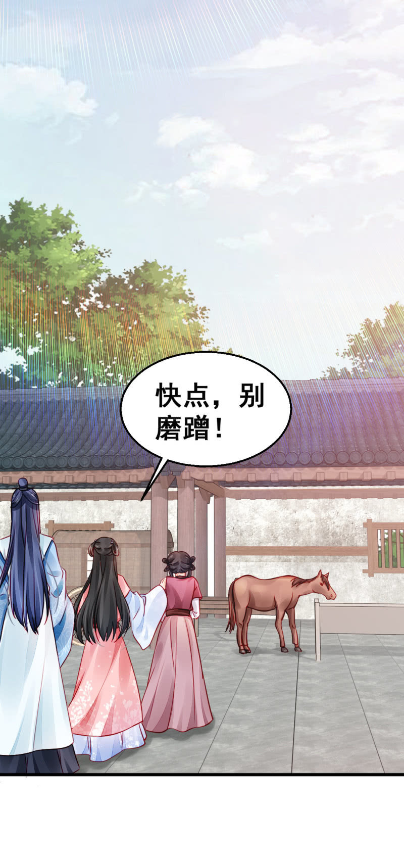 珠钗的下落(1/2)-第16话