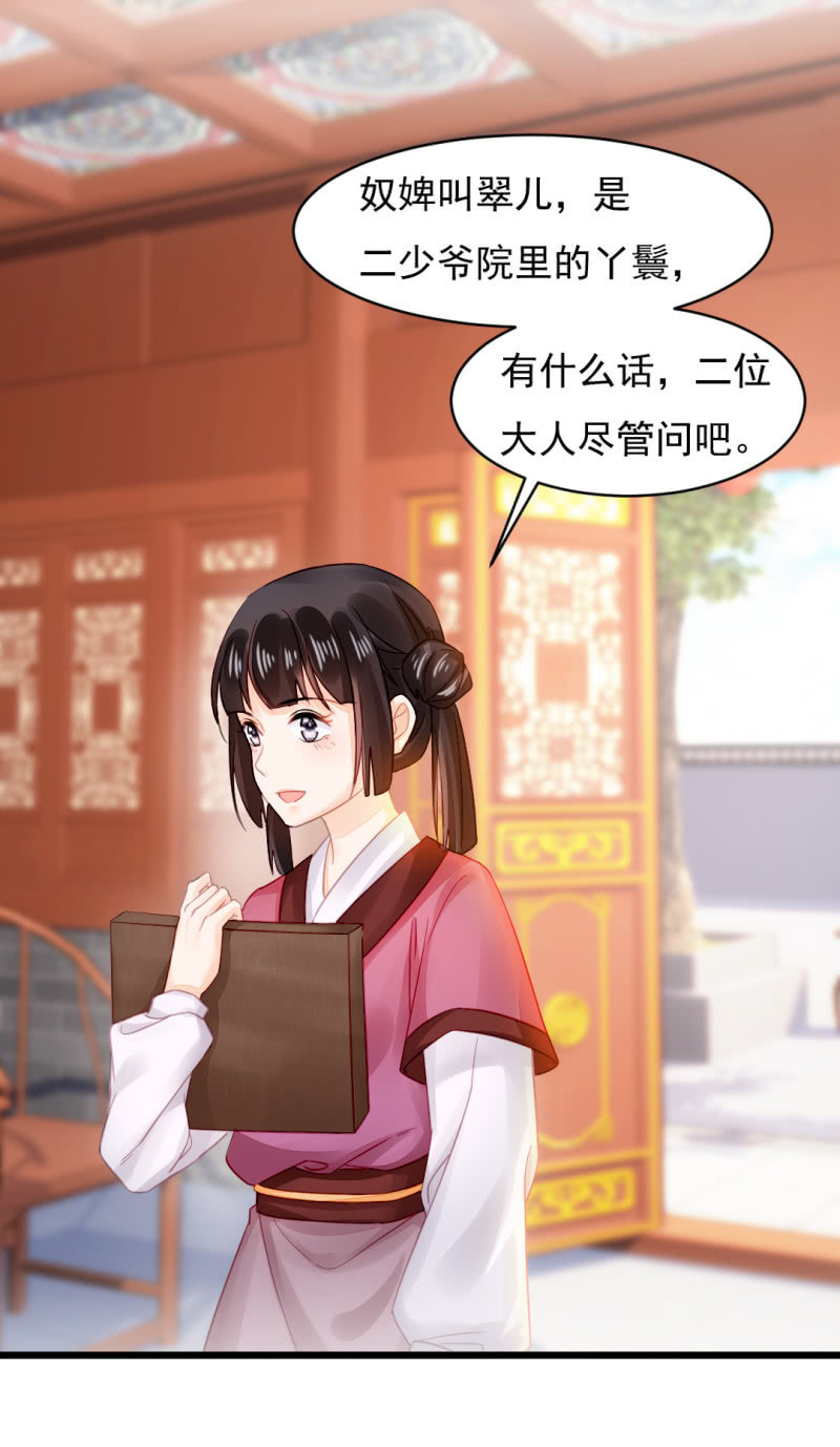 自杀还是他杀？(1/2)-第18话
