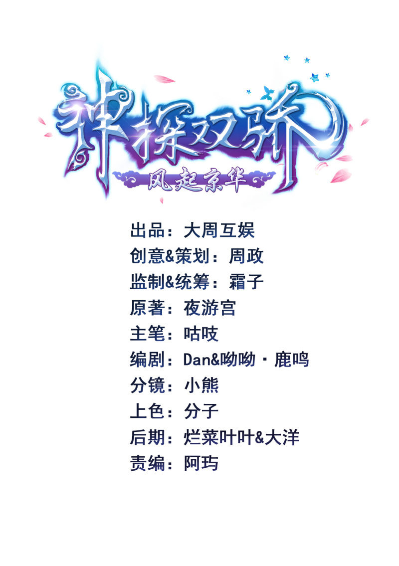 自杀还是他杀？(1/2)-第18话