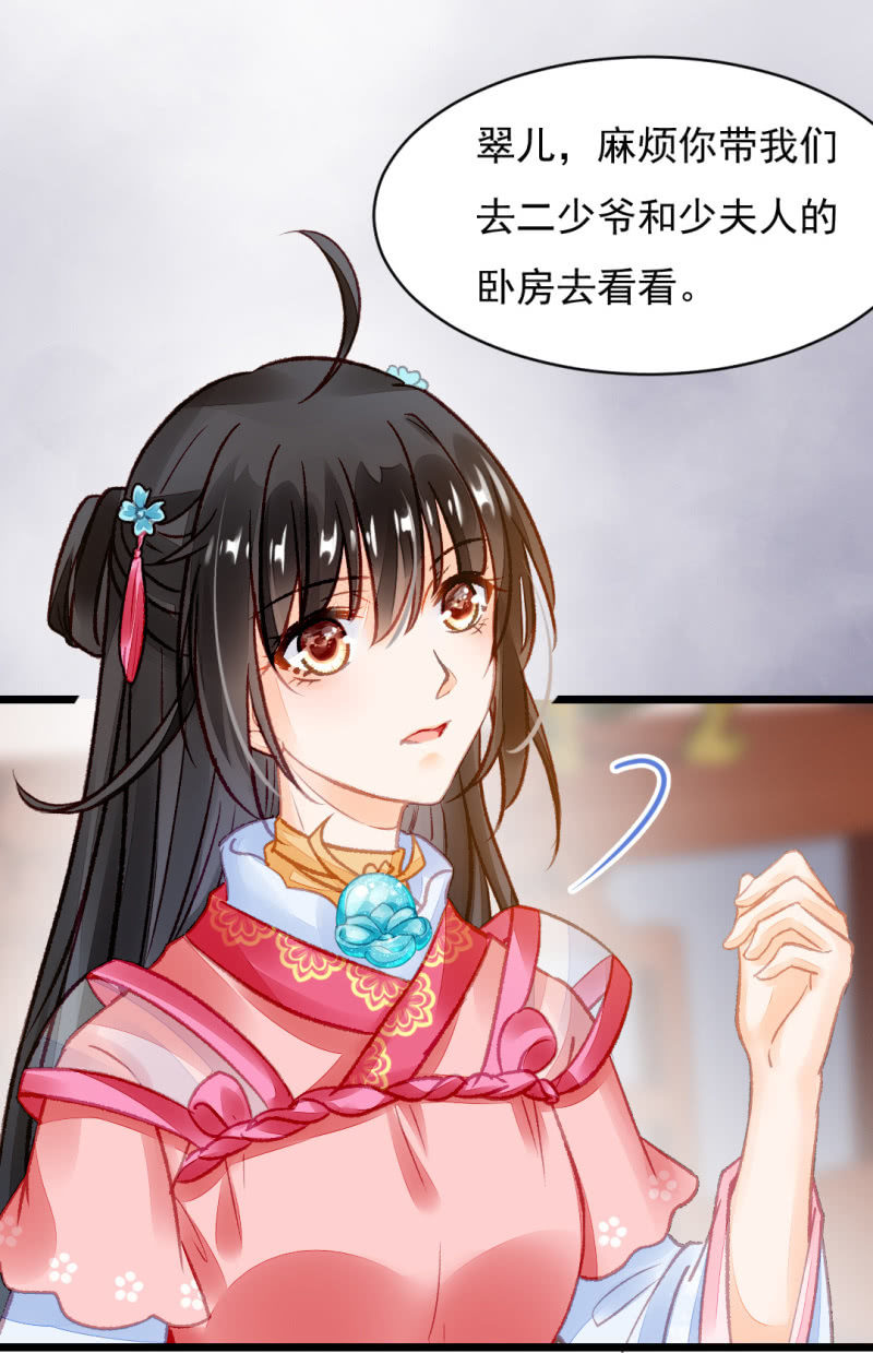 自杀还是他杀？(1/2)-第18话