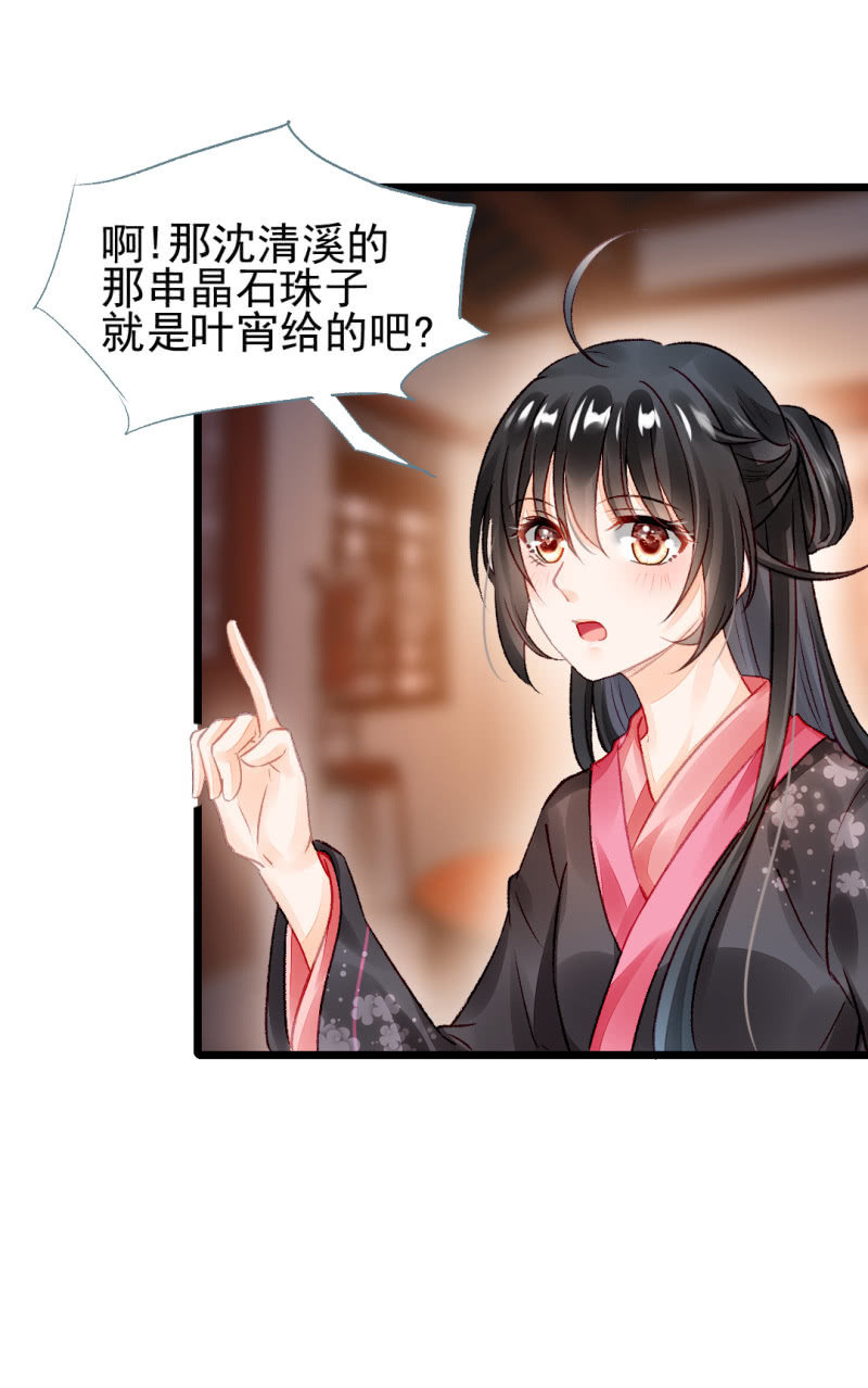 叶宵的秘密(1/2)-第20话