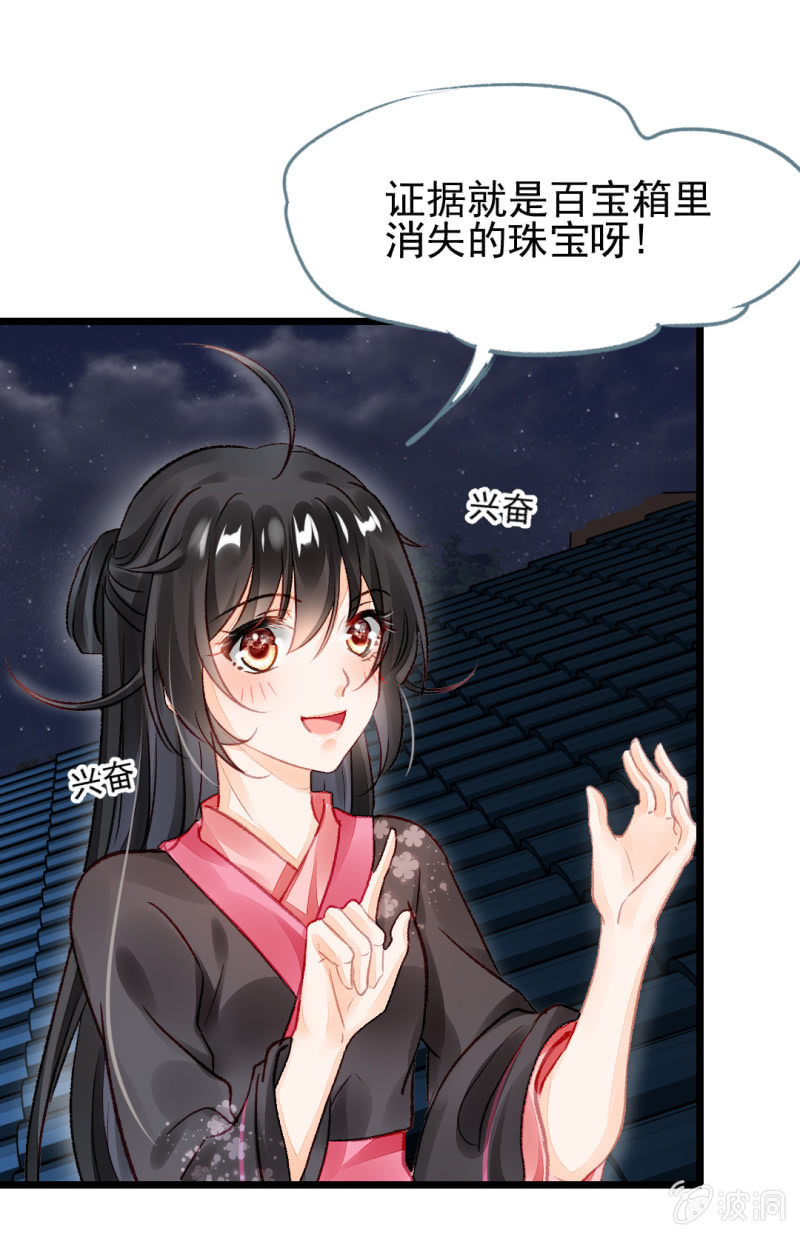叶宵的秘密(1/2)-第20话