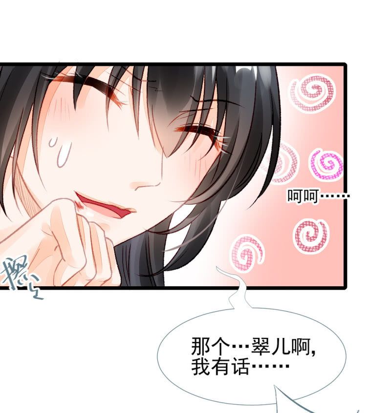 叶宵的秘密(1/2)-第20话