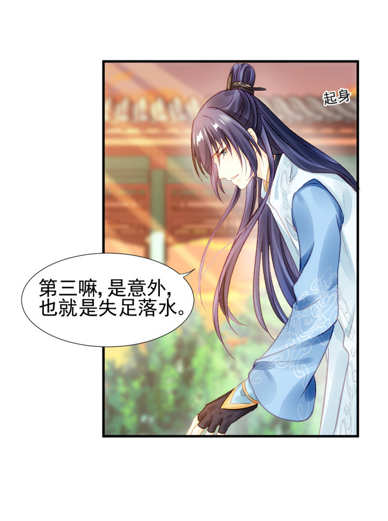 真相大白？！(1/2)-第22话