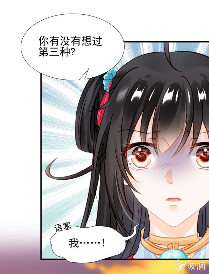 真相大白？！(1/2)-第22话