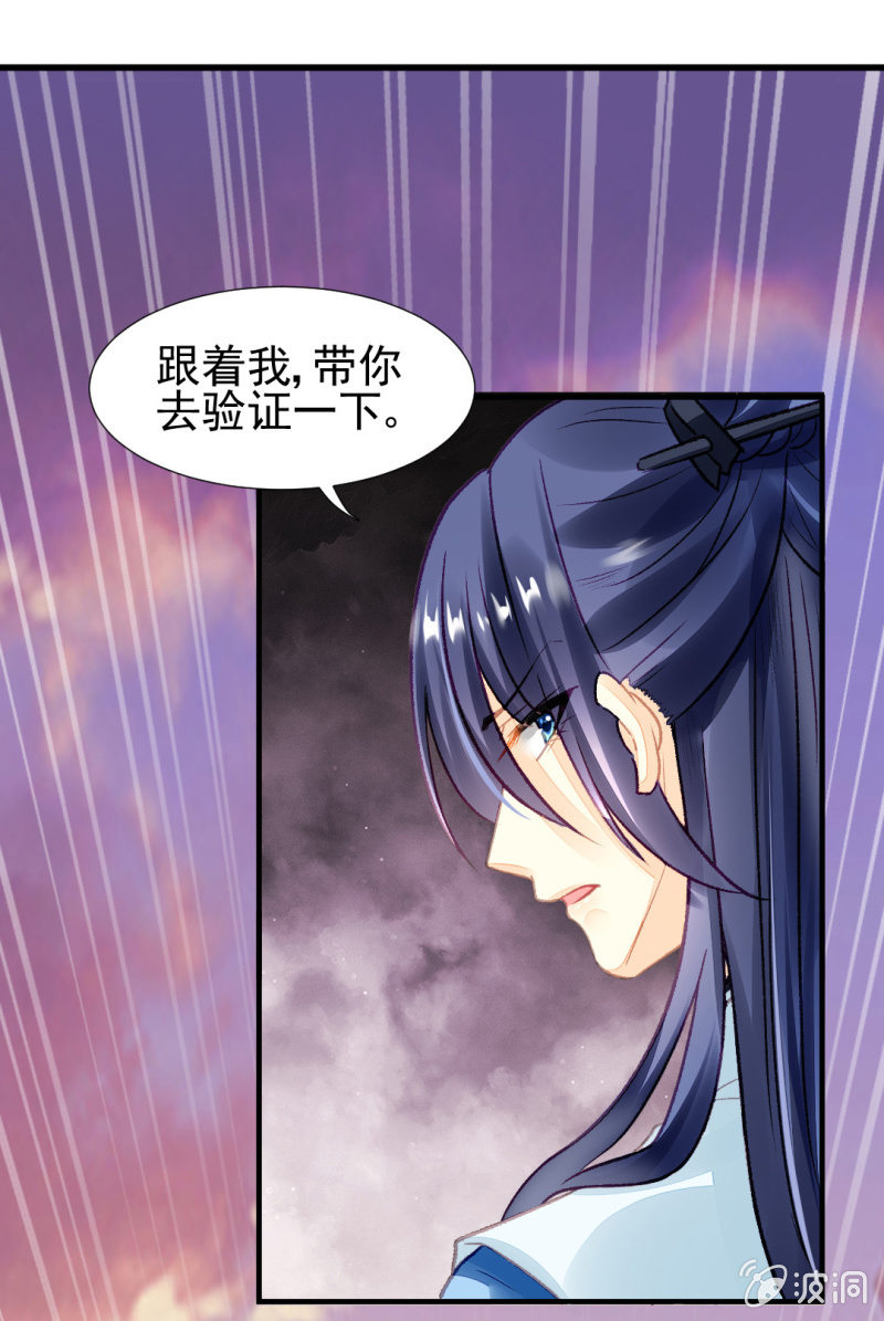 真相大白？！(1/2)-第22话