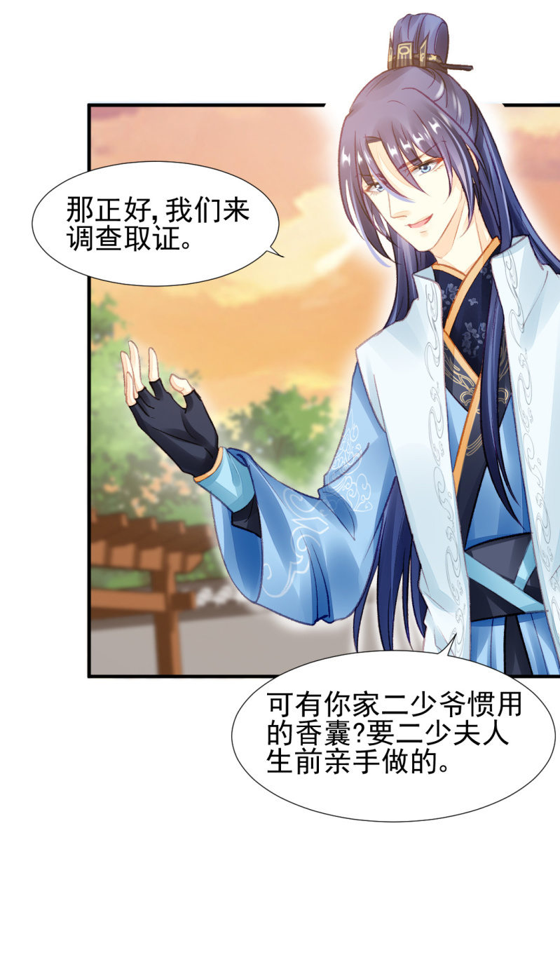 真相大白？！(1/2)-第22话