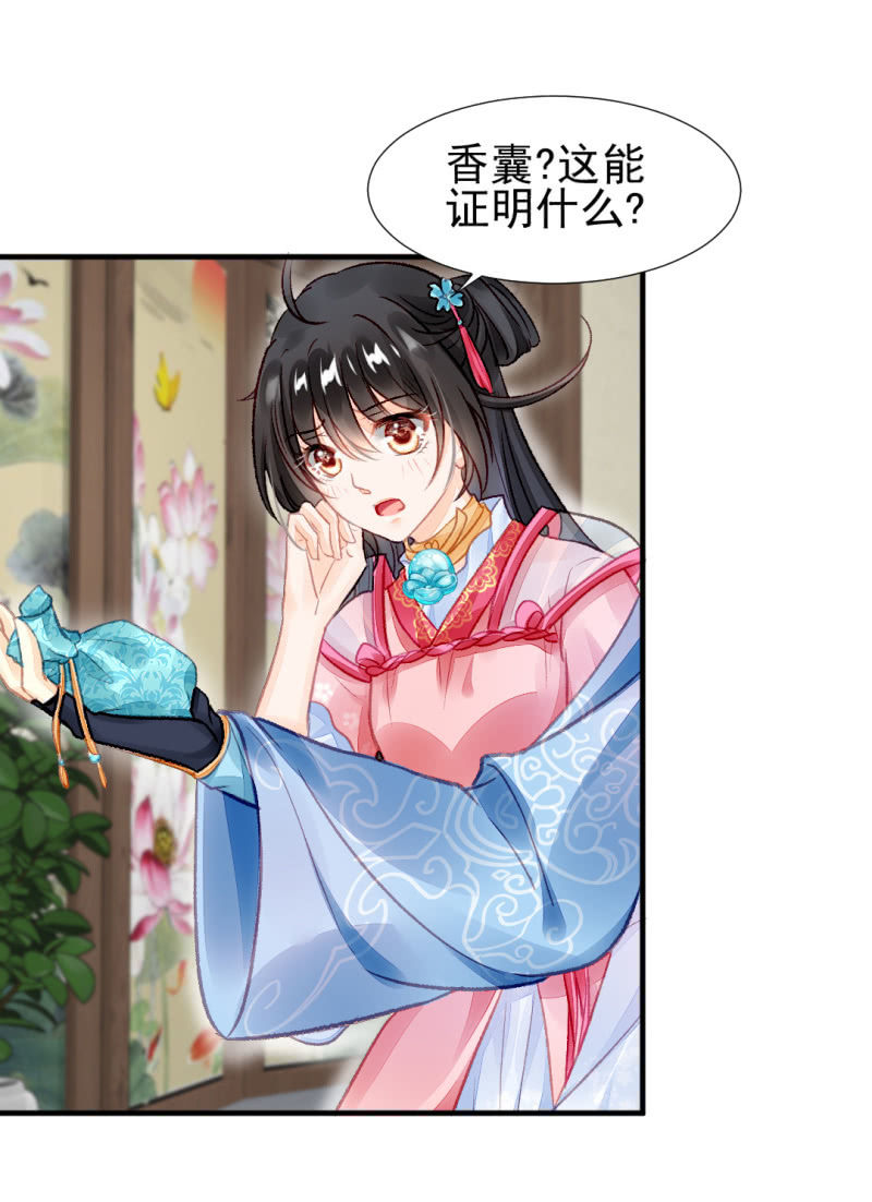 真相大白？！(1/2)-第22话