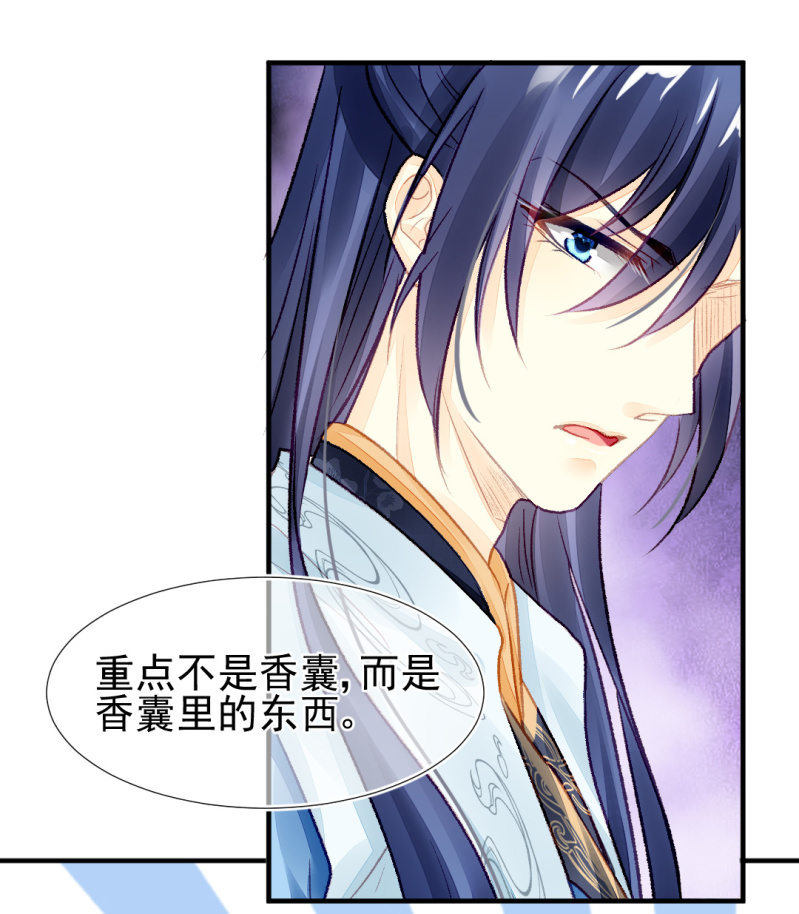 真相大白？！(1/2)-第22话